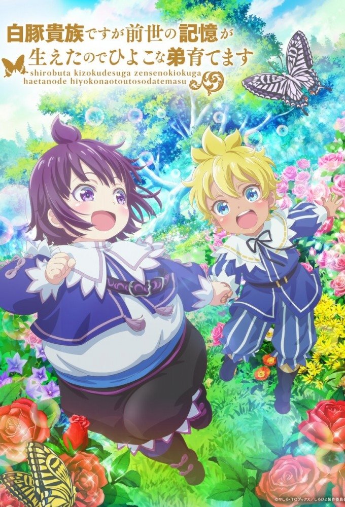 Shirohiyo (2025 Anime Series)